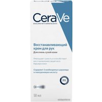  CeraVe Крем для рук Восстанавливающий для очень сухой кожи 50 мл