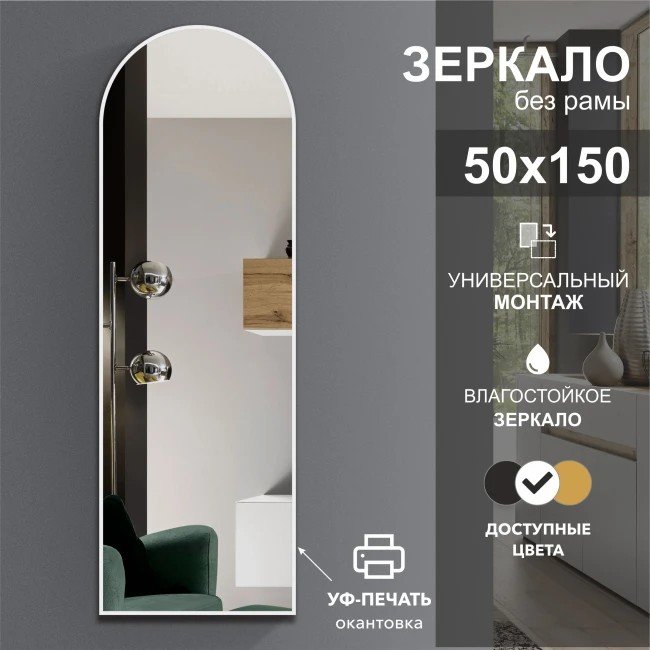 

Алмаз-Люкс Зеркало Д-056