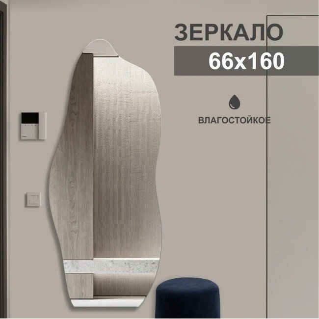 Зеркало Алмаз-Люкс А-057 66х160 см