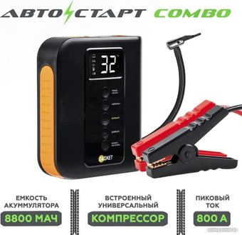 Портативное пусковое устройство с компрессором Даджет Автостарт Combo