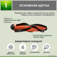 Набор аксессуаров USBTOP для Xiaomi Mi Robot Vacuum-Mop Essential (SKV4136GL) 558817