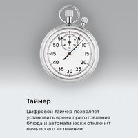 Электрический духовой шкаф MAUNFELD FEOH7872S