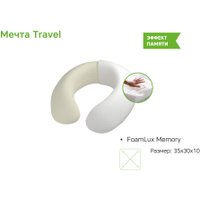 Подушка для путешествий EOS Мечта Travel 35x30 (джерси)