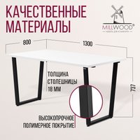 Обеденная группа Millwood Уэльс Л18 130x80х75 (белый/металл черный)