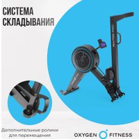 Гребной тренажер Oxygen Fitness RW700 Pro
