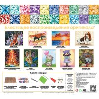 Алмазная мозаика  Белоснежка В уюте 2505-ST-S