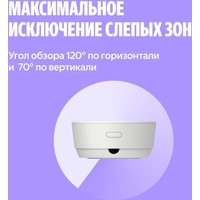 Датчик Яндекс YNDX-00525
