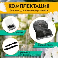 Москитная сетка на дверь Rosenberg R-400036 в Бресте