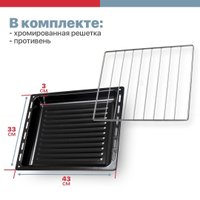 Мини-печь Kraft KF-MO 3800 W в Мозыре