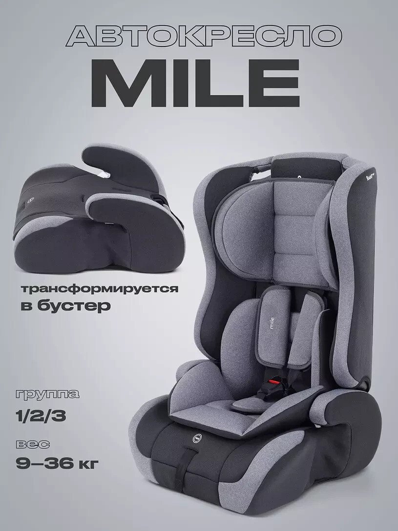 Детское автокресло Rant Basic Mile HD-02 (серый)