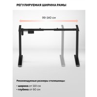 Стол с регулировкой высоты SPARX Up One Gamer (черный)