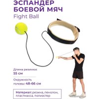 Мяч боевой Indigo Боевой мяч SM-061