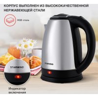 Электрический чайник StarWind SKS1771