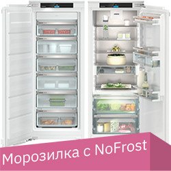 

Комбинация side by side Liebherr IXRF 4555 Prime BioFresh NoFrost