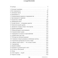 Книга издательства Азбука. Зацепить 13-го 9785389241114 (Уолш Х.)