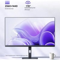 Монитор Xiaomi Redmi Monitor A27Q 2025 P27QCB-RA (китайская версия)