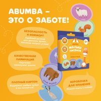 Развивающая игра Alilo Животные ABU–FC-01