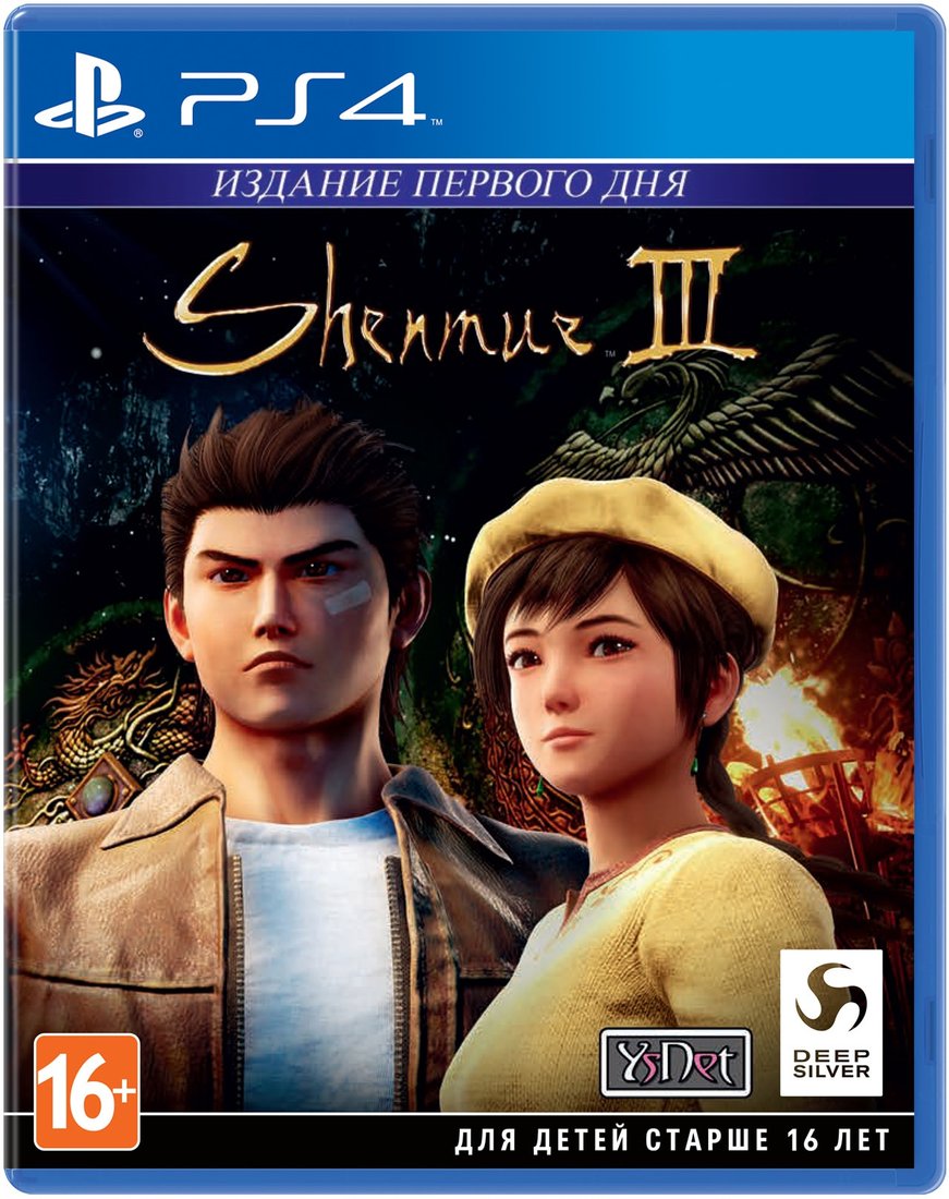 

Shenmue III для PlayStation 4