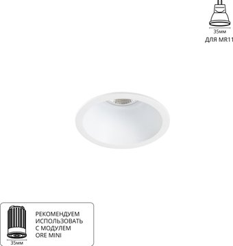 Arte Lamp Dash mini A2764PL-1WH