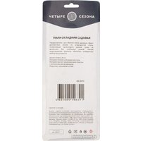Пила садовая Четыре сезона 64-0070