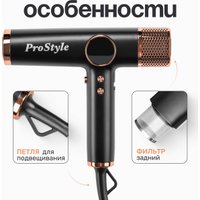 Фен PROstyle MK-6103 в Витебске