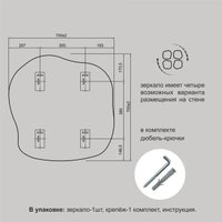 Зеркало Алмаз-Люкс Д-063 70x70