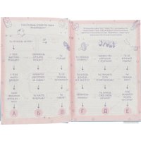 Книга издательства Феникс. Анкета для друзей. Погоня