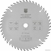 Пильный диск Berger BG1639