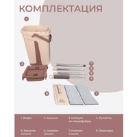 Набор для уборки Skiper MOP-S-10