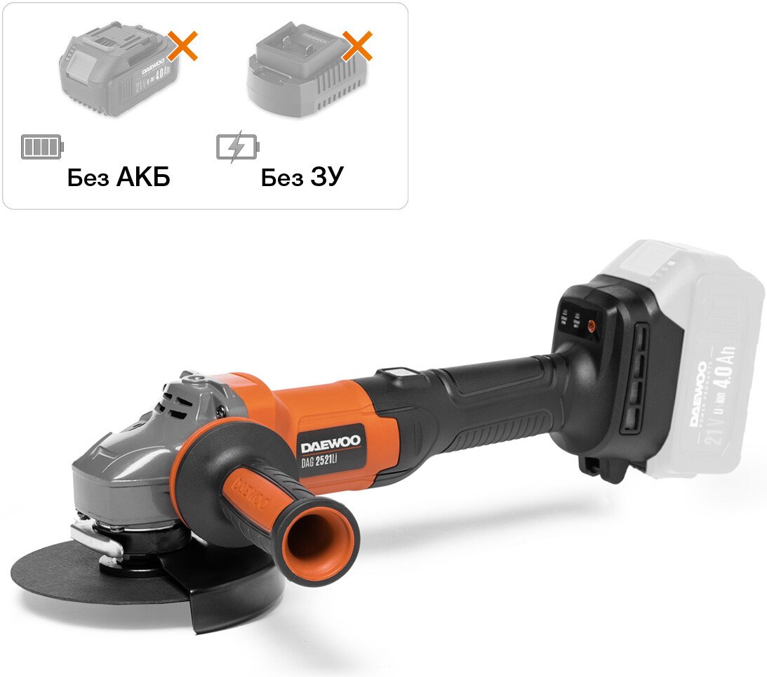 

Угловая шлифмашина Daewoo Power DAG 2521Li (без АКБ)