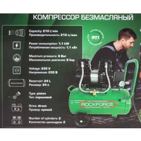 Компрессор RockForce RF-BM20/24 Oil Free