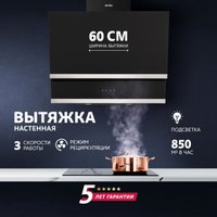 Кухонная вытяжка Simfer SM63B1