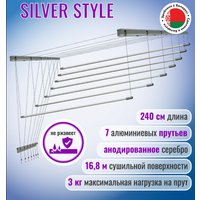 Сушилка для белья Comfort Alumin Group Потолочная 7 прутьев Silver Style 240 см (алюминий)