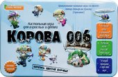 Корова 006 Делюкс