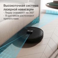 Робот-пылесос Redmond (Редмонд) VR1327S WiFi (черный)