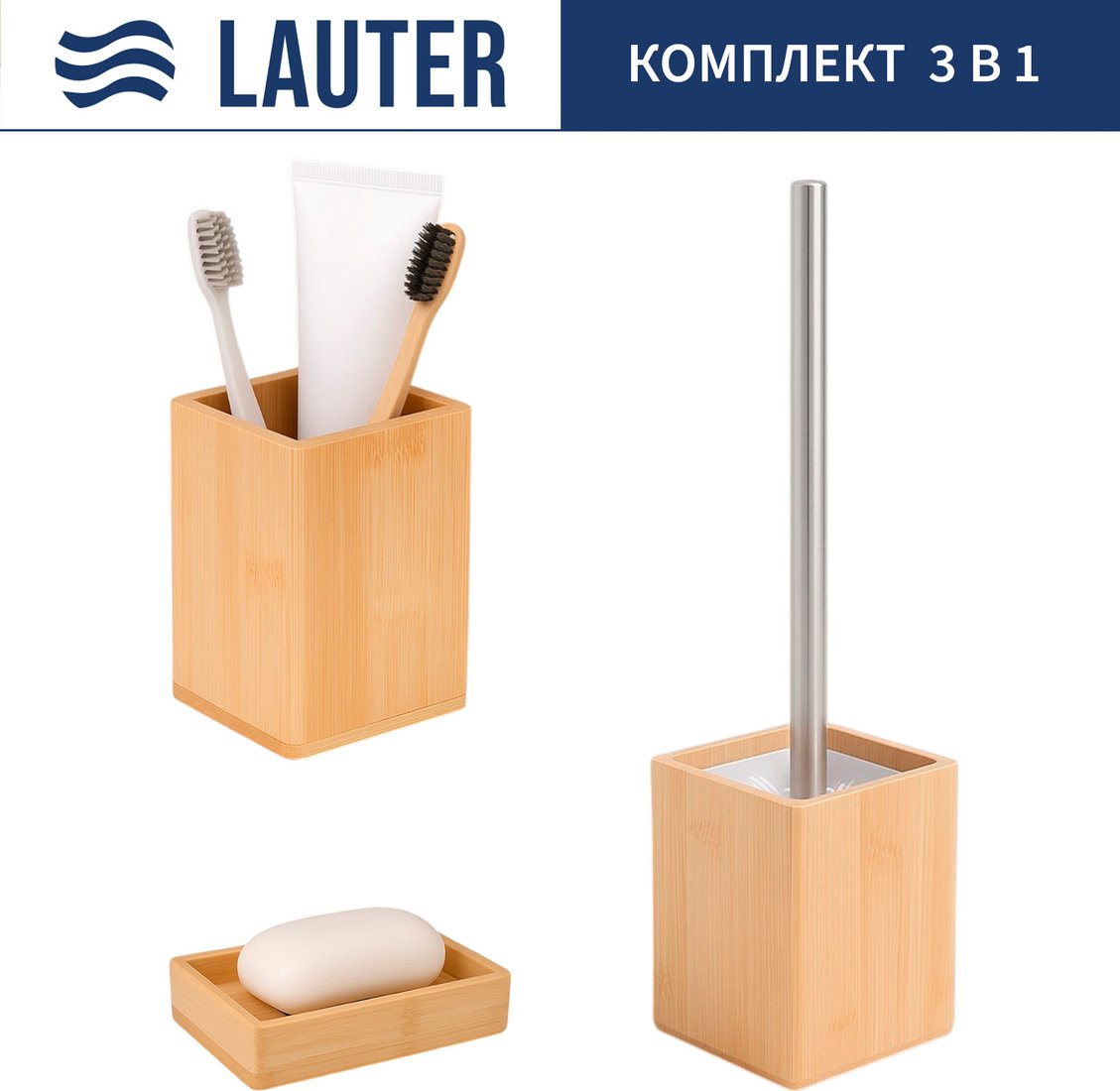 

Набор аксессуаров для ванной Lauter 21BWO39B + 21BWO39D + 21BWO39F (3 предмета)