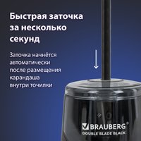 Точилка BRAUBERG Double Blade 271336 электрическая (черный)