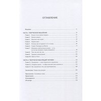 Книга издательства МИФ. Тайный эксперт. Комбинируй, смешивай, создавай (Микалко М.)