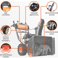 Снегоуборщик Patriot Сибирь 67 E