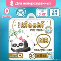 Подгузники Kioshi Premium NB до 5кг KS120 (24 шт)