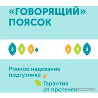 Трусики-подгузники Lovular Giraffe Classic L 9-14 кг 429694 (52 шт)