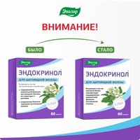 БАД Эвалар Эндокринол (60капсул)