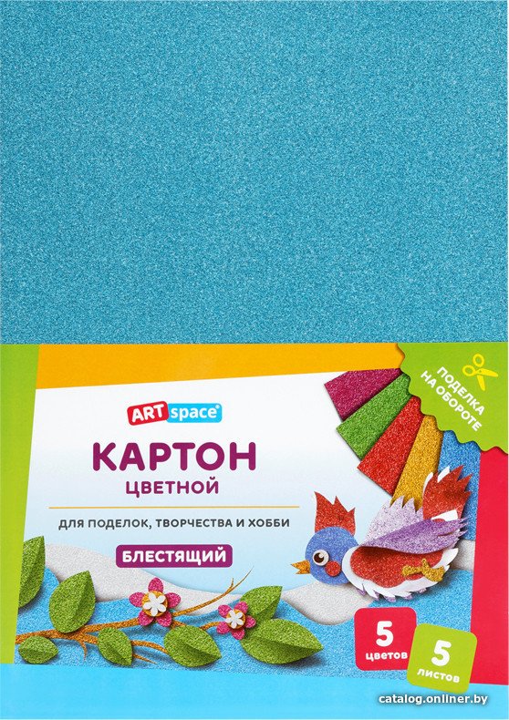 Картон для рисования ArtSpace цветной блестящий КЦ5Ф4_37982 (5 л)