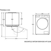 Сушильная машина MAUNFELD MFDM158WH300 HP Slim