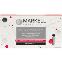  Markell Active Program с пептидами (7x2мл)
