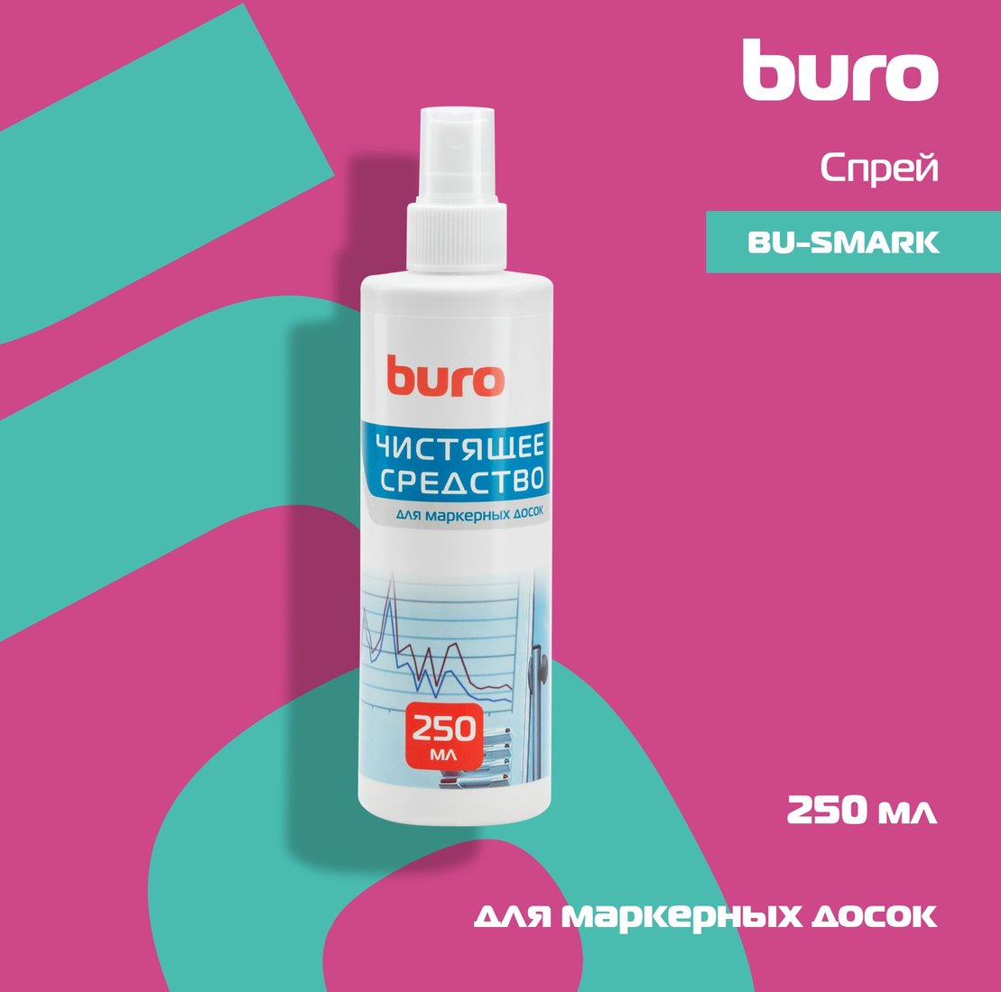 

Чистящая жидкость для маркерных досок Buro BU-Smark (250 мл)