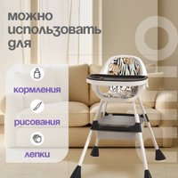 Высокий стульчик Nino Moon (черный)