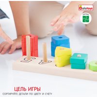 Сортер Alatoys Пирамидка Счеты ПСЧ4002