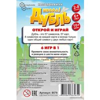 Настольная игра Нескучные игры Дубль. Школа 8578