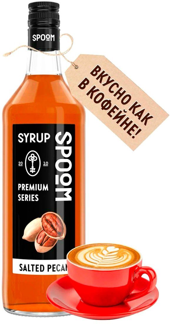 

Сироп Spoom Соленый Пекан 1л